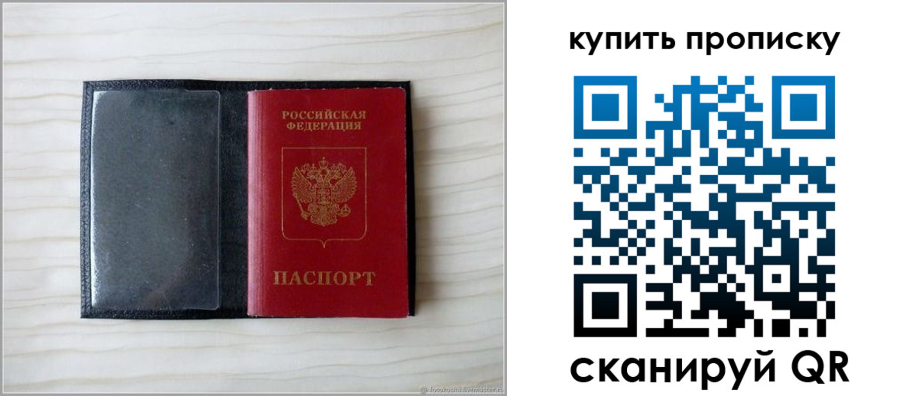 прописка для военкомата в Нефтегорске