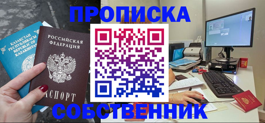 прописка паспорт в Нефтегорске
