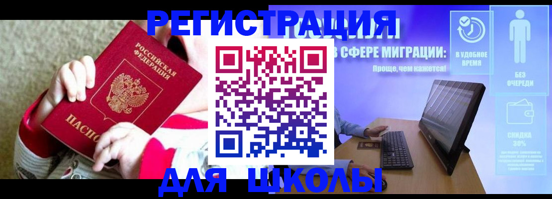 временная регистрация купить в Нефтегорске
