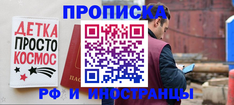 прописка иностранных граждан в Нефтегорске