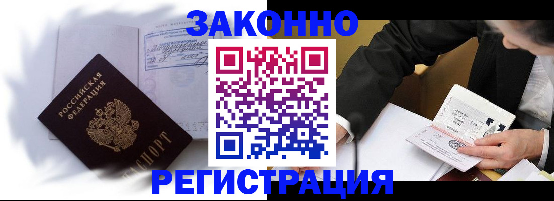 прописка иностранных граждан в Нефтегорске