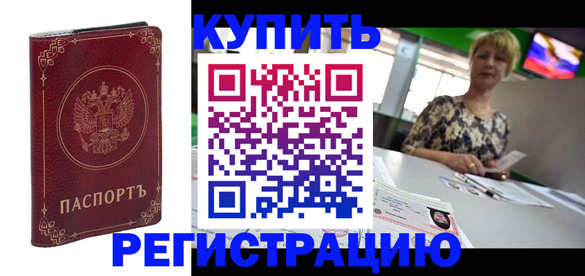 пропишу в квартире в Нефтегорске